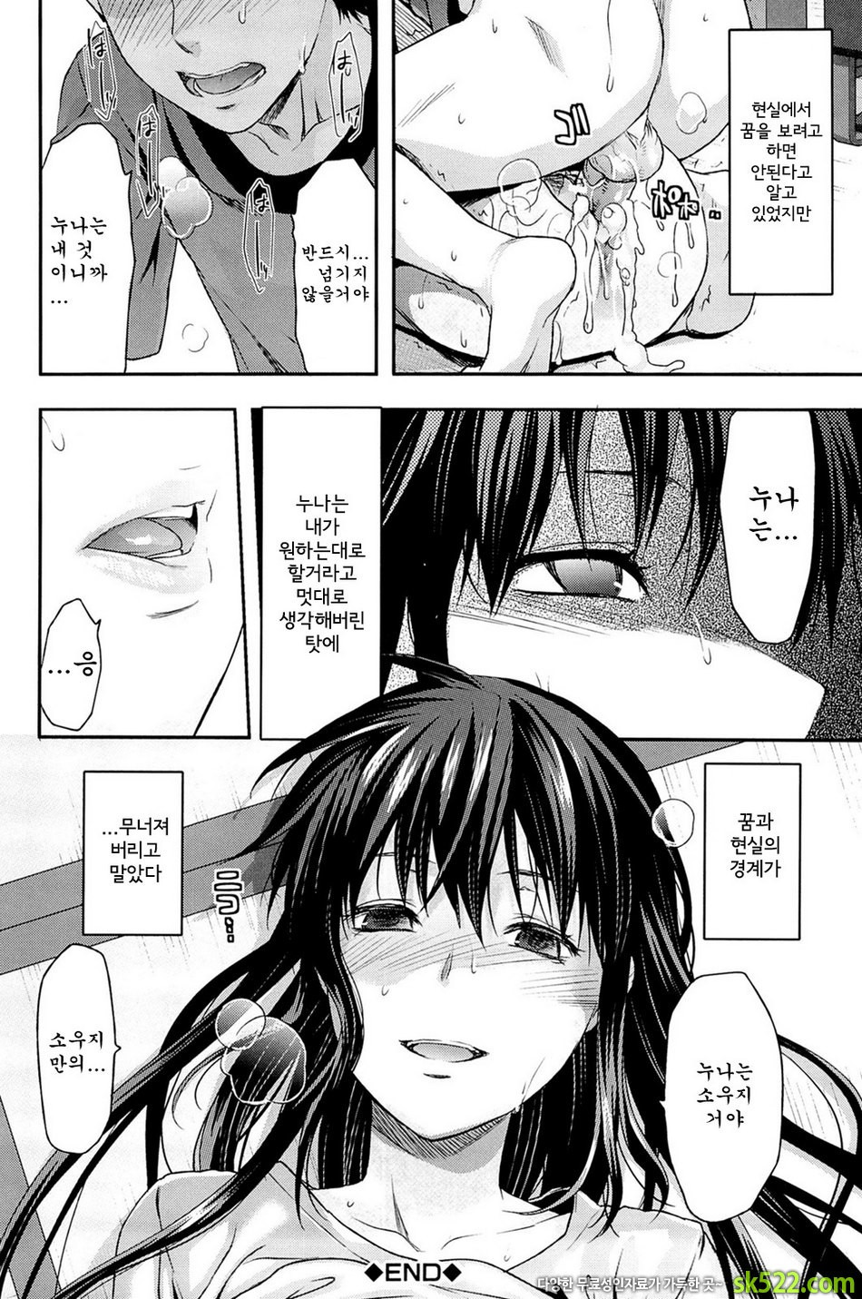 시스터♡컨트롤#04 - 시스터♡컨트롤 제4화_by 망가 이미지 #26