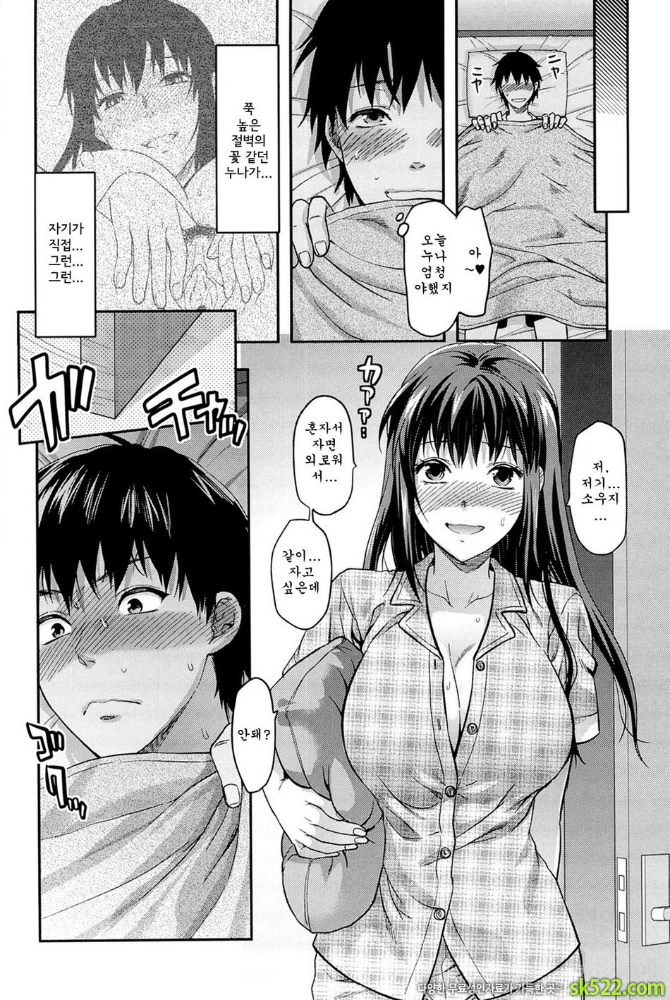 시스터♡컨트롤#05 - 시스터♡컨트롤 제5화_by 망가 이미지 #18