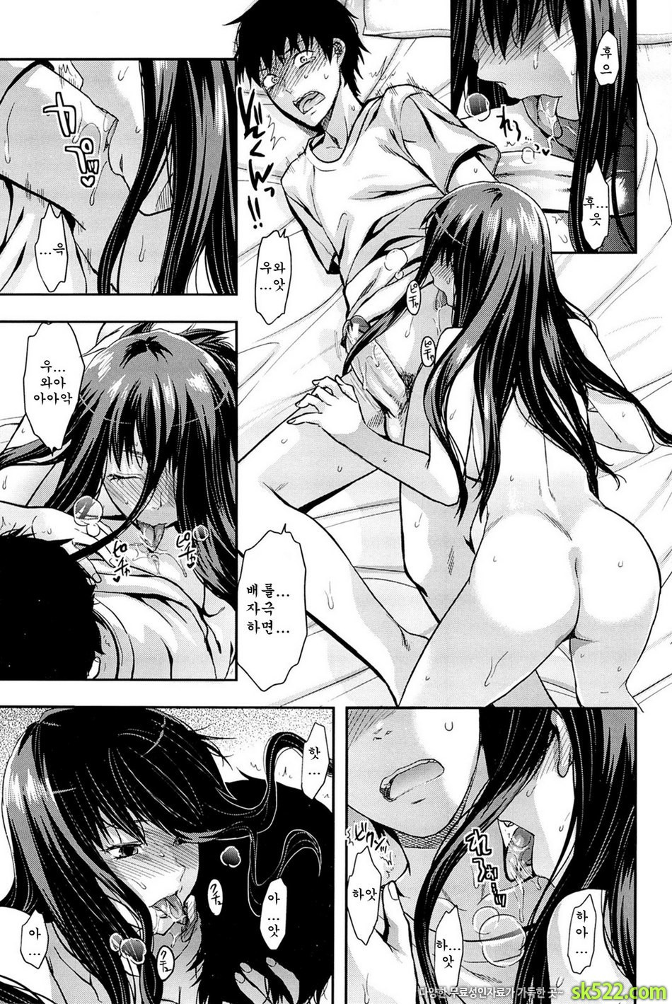 시스터♡컨트롤#06 - 시스터♡컨트롤 최종화_by 망가 이미지 #11
