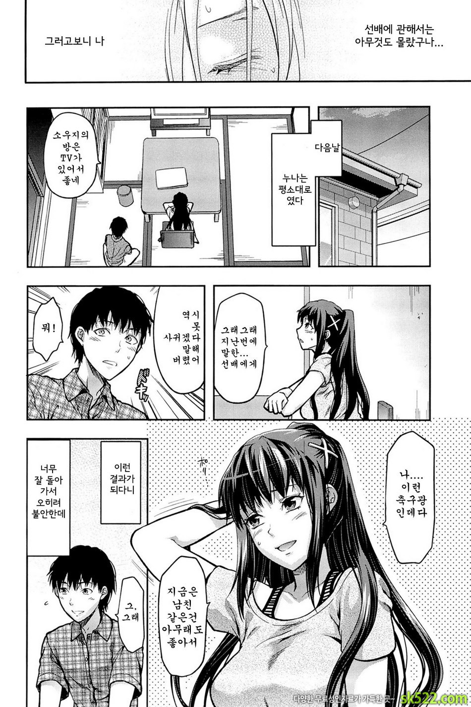 시스터♡컨트롤#06 - 시스터♡컨트롤 최종화_by 망가 이미지 #26