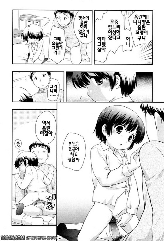 불끈불끈 소악마 제6화_by 망가 이미지 #12