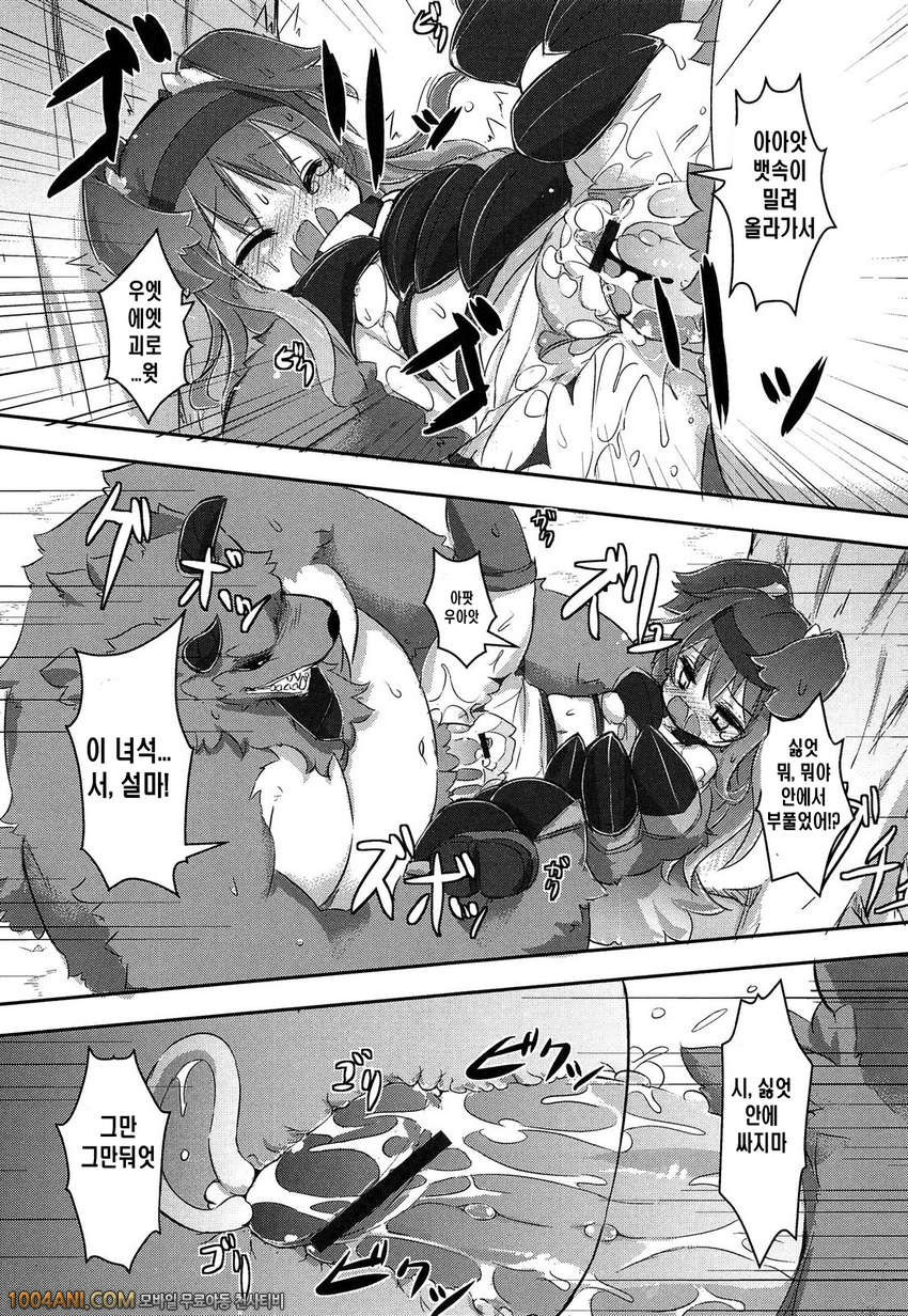 Loliman Complex#8 League of Phantasy_by 망가 이미지 #11