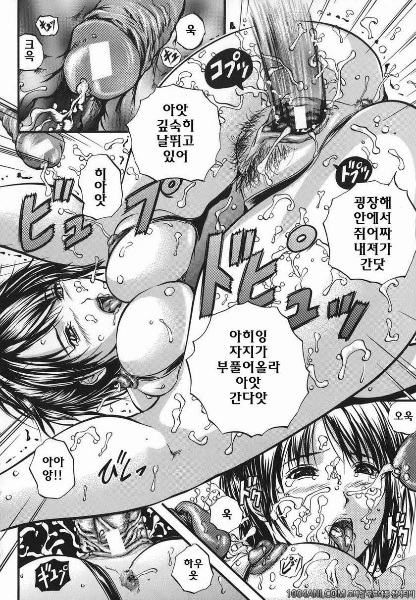 Lips(립스)#8(完) 오오하라 선생의 음유연무_by 망가 이미지 #24