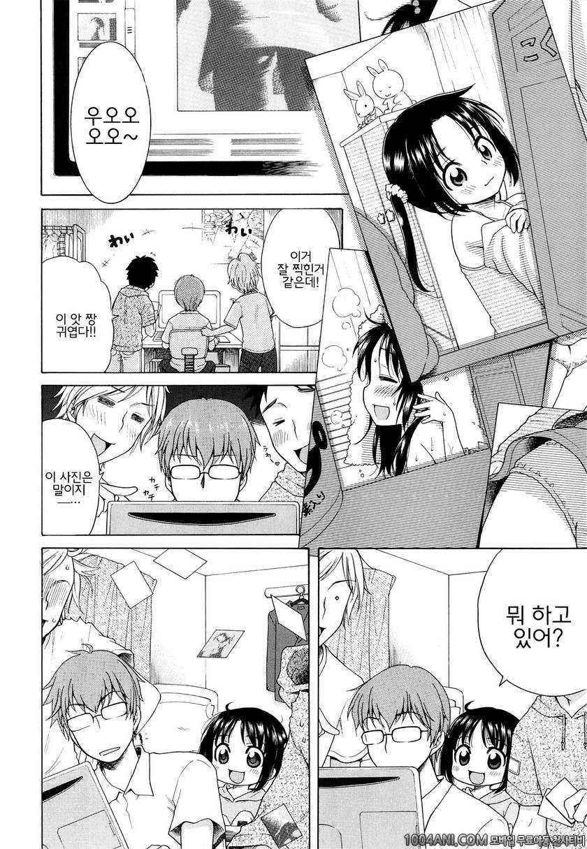 달맞이꽃의 아카리#1 츠키미장의 아카리_by 망가 이미지 #9