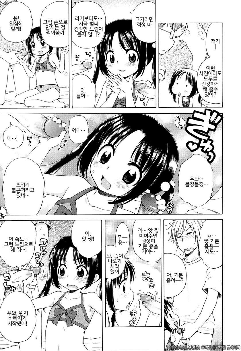 달맞이꽃의 아카리#1 츠키미장의 아카리_by 망가 이미지 #14