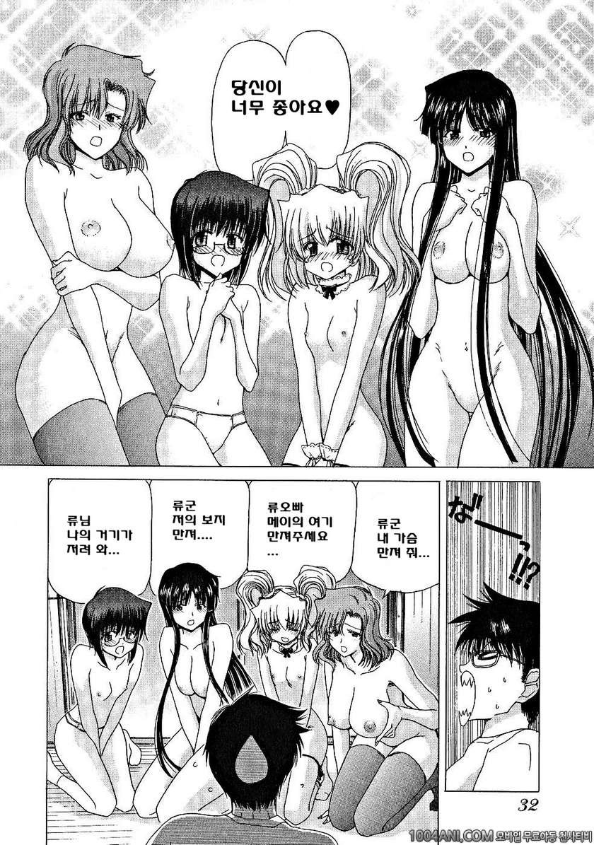절정!! 파워풀 여자기숙사 제2화_by 망가 이미지 #12
