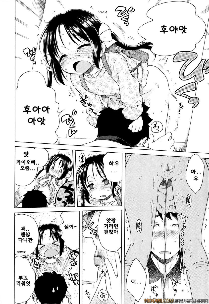 달맞이꽃의 아카리#3 츠키미장의 아카리3_by 망가 이미지 #12