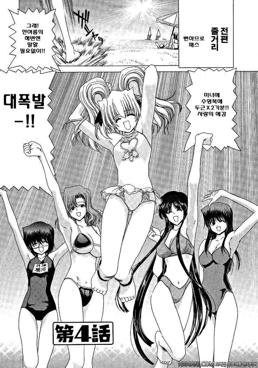 절정!! 파워풀 여자기숙사 제4화_by 망가 이미지 #1