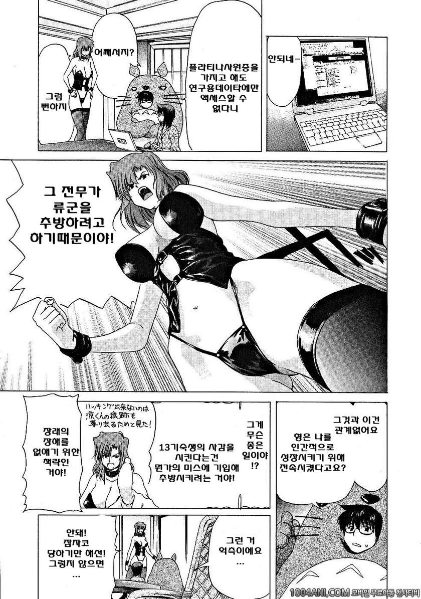 절정!! 파워풀 여자기숙사 제5화_by 망가 이미지 #8