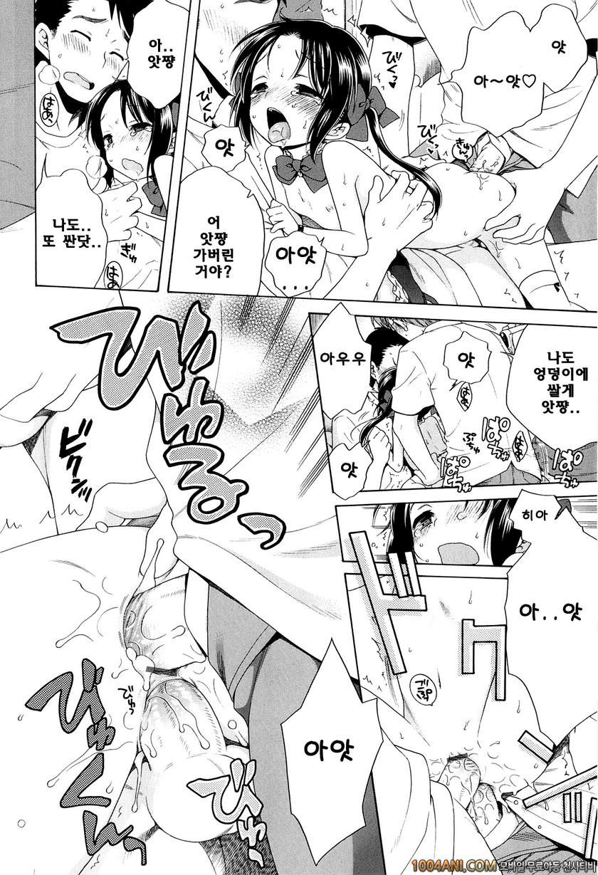 달맞이꽃의 아카리#6 츠키미장의 아카리6_by 망가 이미지 #16