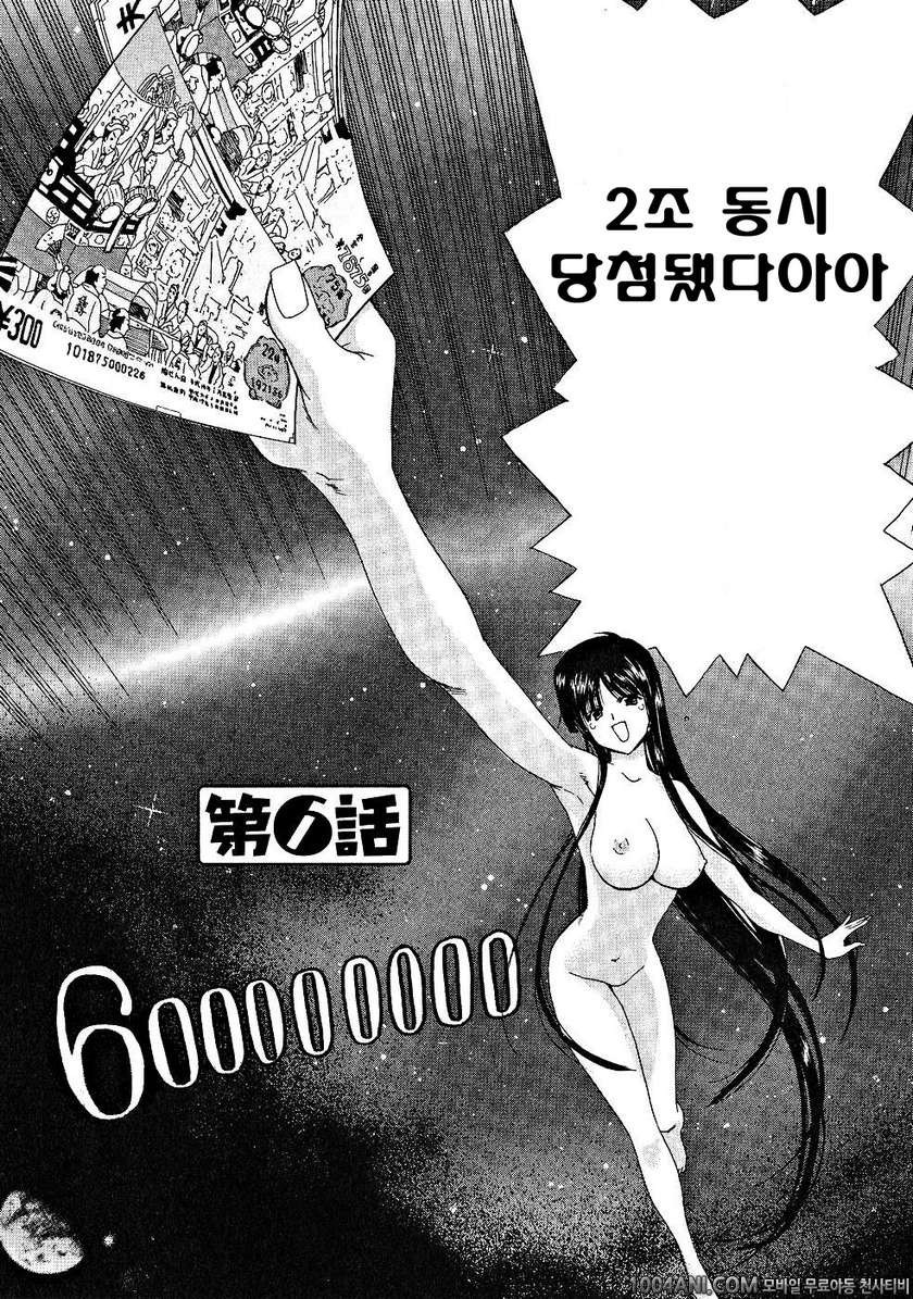 절정!! 파워풀 여자기숙사 제6화_by 망가 이미지 #2