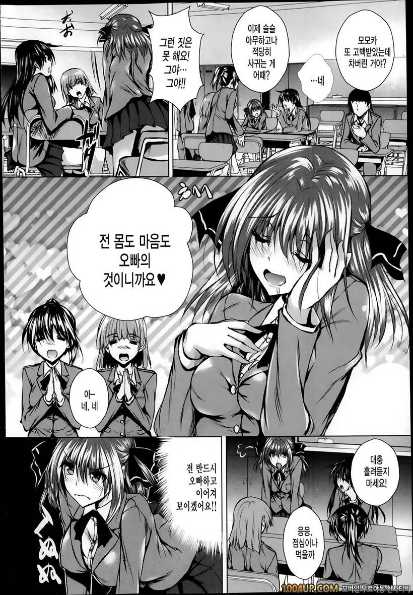 아헤코레#3_by 망가 이미지 #2