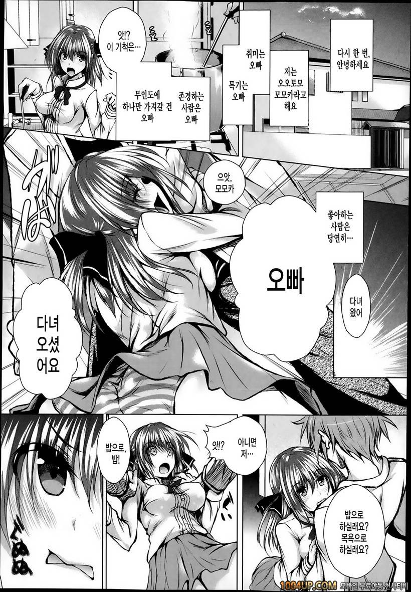 아헤코레#3_by 망가 이미지 #3
