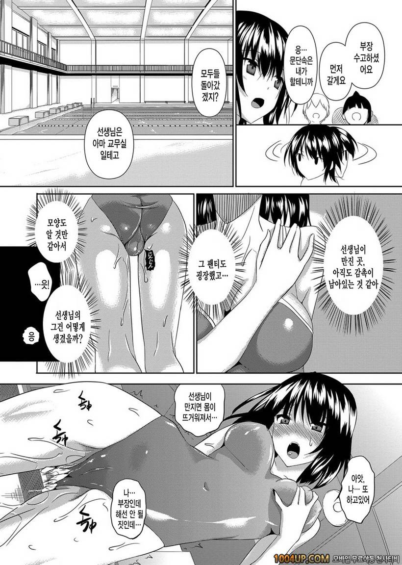 아헤코레#5_by 망가 이미지 #6