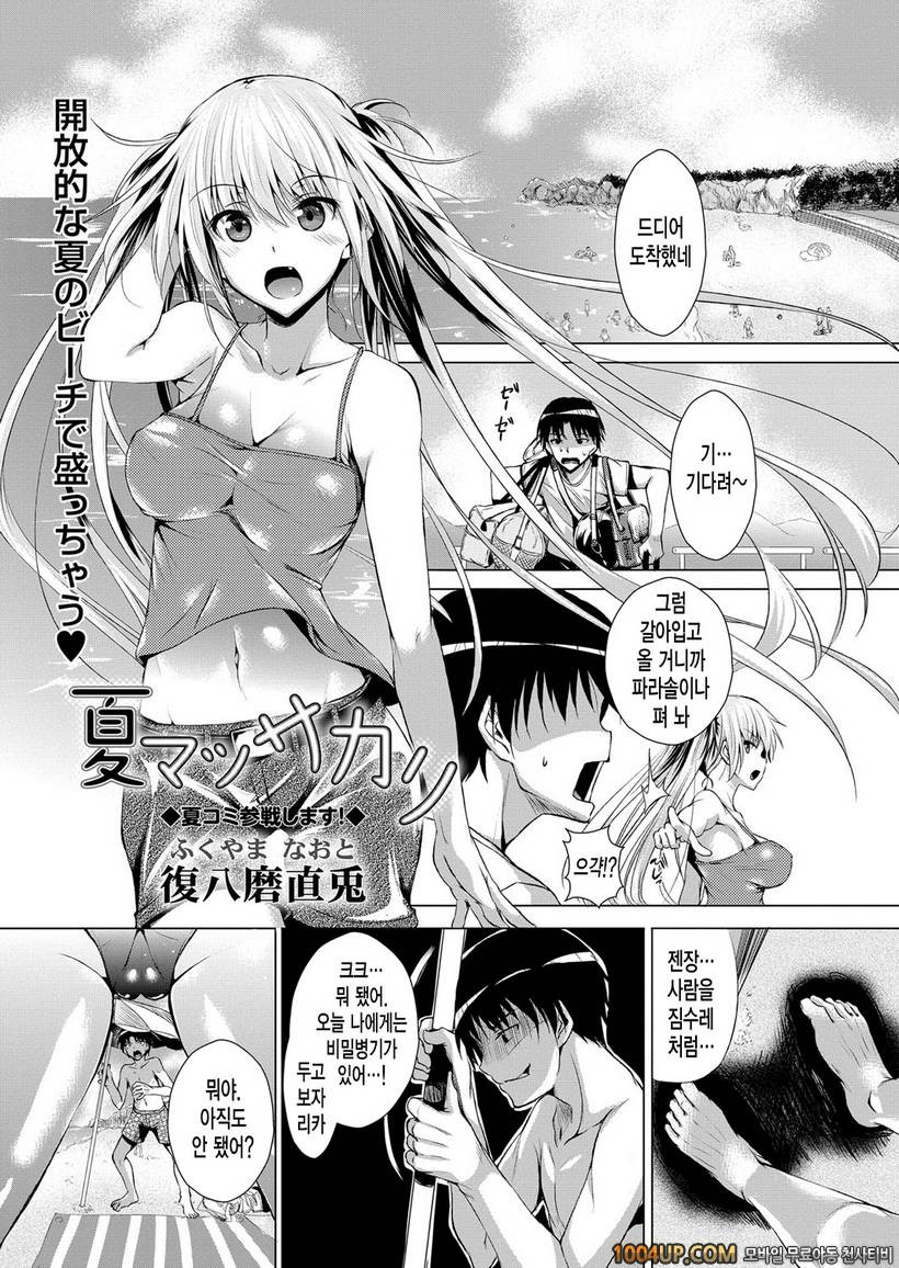 아헤코레#7_by 망가 이미지 #1