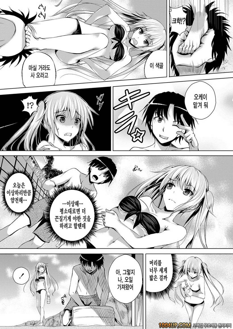 아헤코레#7_by 망가 이미지 #3