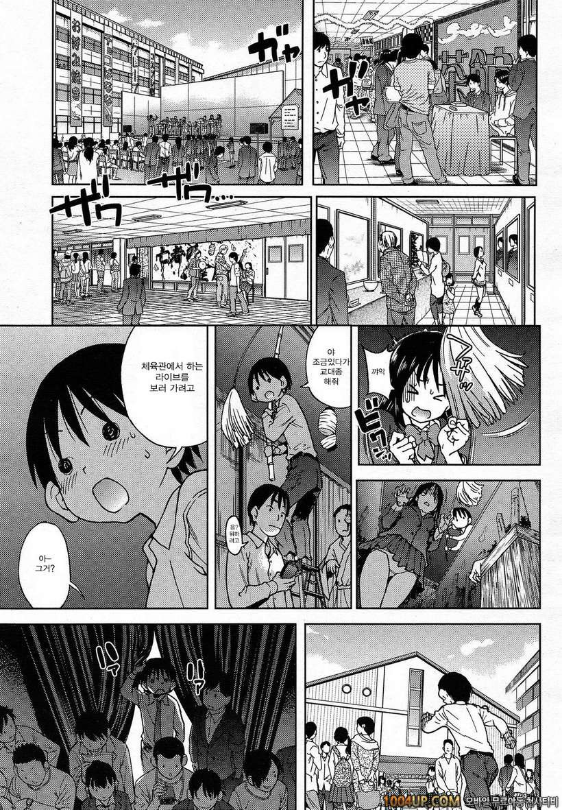 아이돌 부활동 제5화_by 망가 이미지 #14