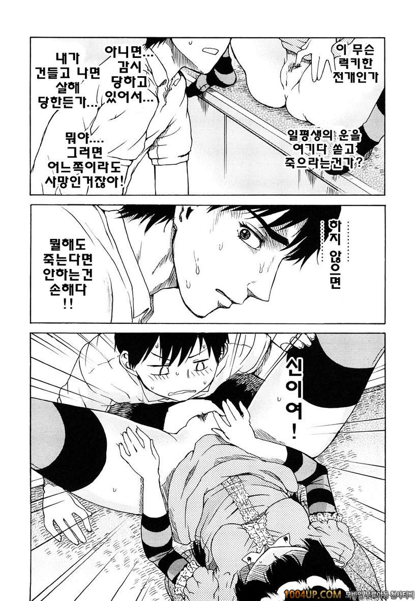 비존재 미소녀#1- 여름의 밥그릇 구이_by 망가 이미지 #12