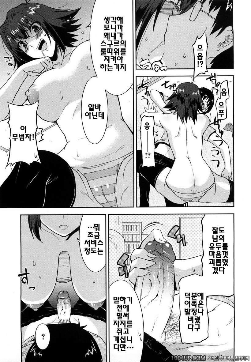 러브치치#13(完)- 보너스_by 망가 이미지 #3