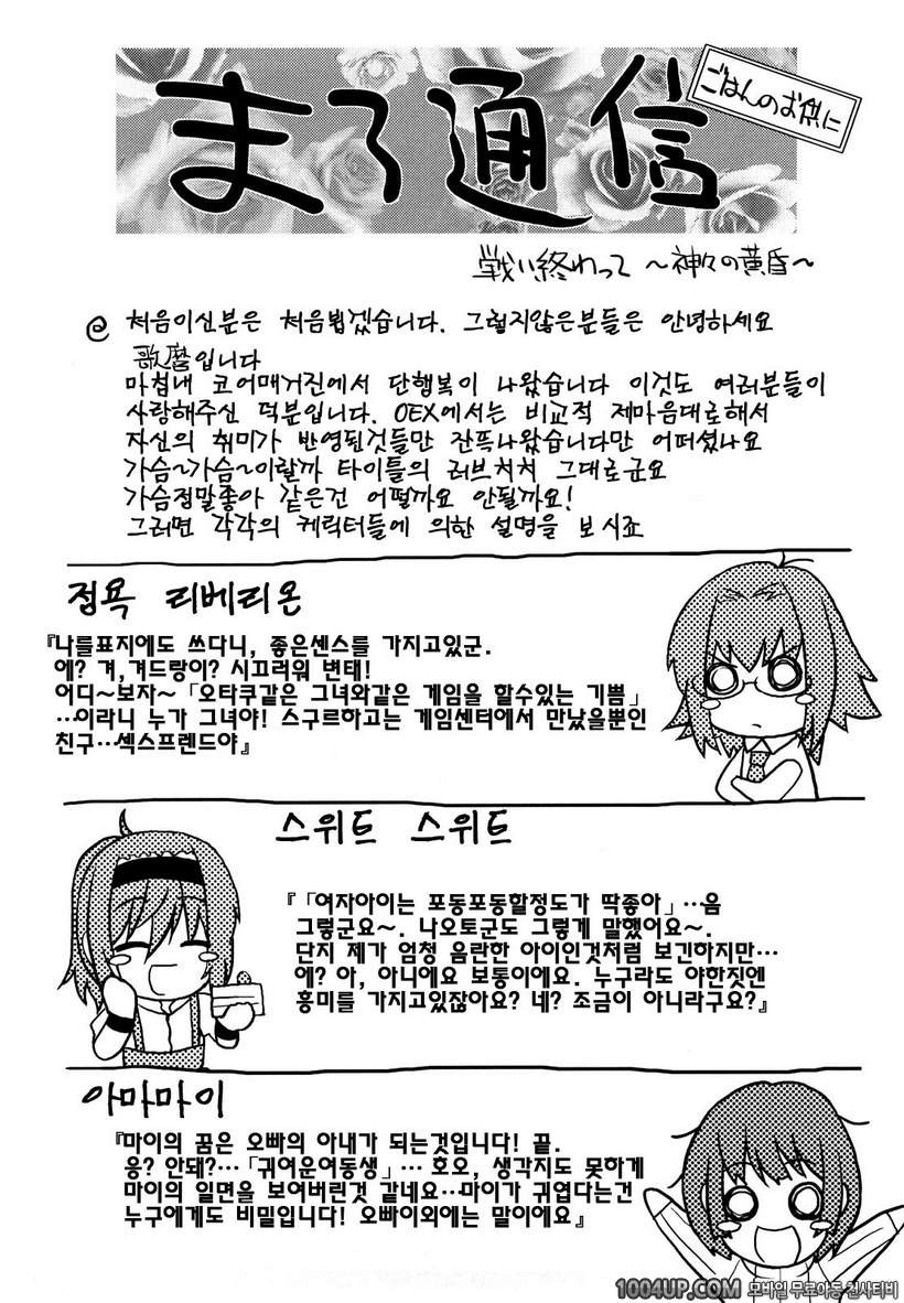 러브치치#13(完)- 보너스_by 망가 이미지 #8