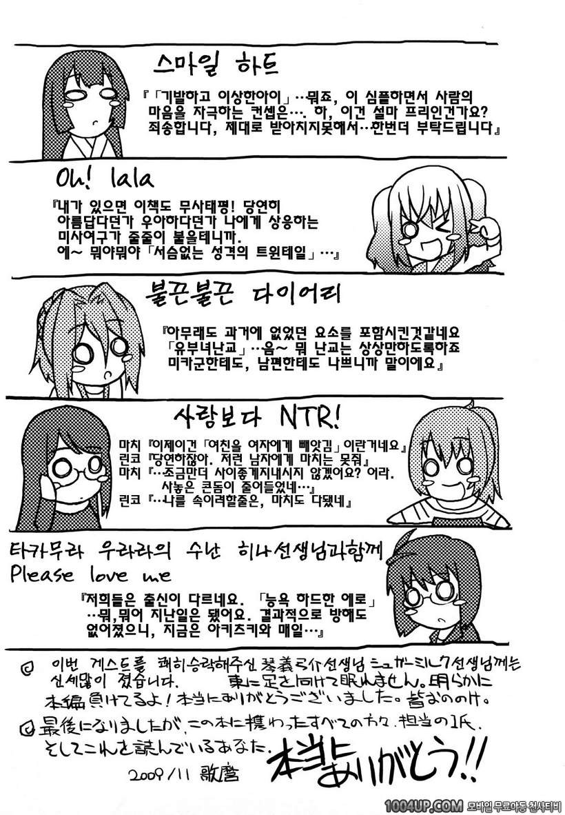 러브치치#13(完)- 보너스_by 망가 이미지 #9