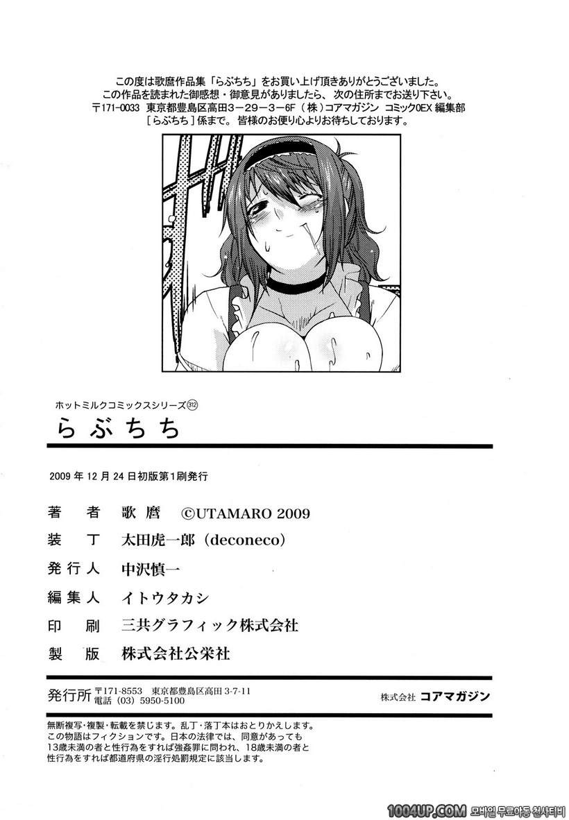 러브치치#13(完)- 보너스_by 망가 이미지 #10