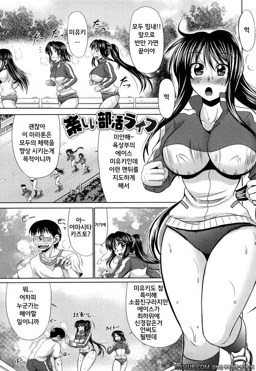 처녀마음#8- 즐거운 부활동 라이브_by 망가 이미지 #1
