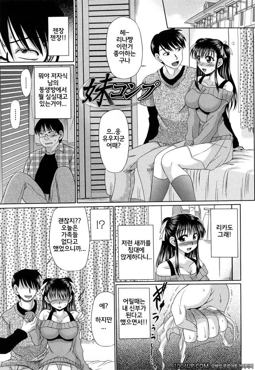 처녀마음#10- 여동생 무료초대권_by 망가 이미지 #1