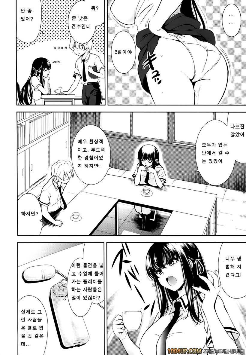 연애불요학파#2- A School Where Love is Unnecessary#1_by 망가 이미지 #4