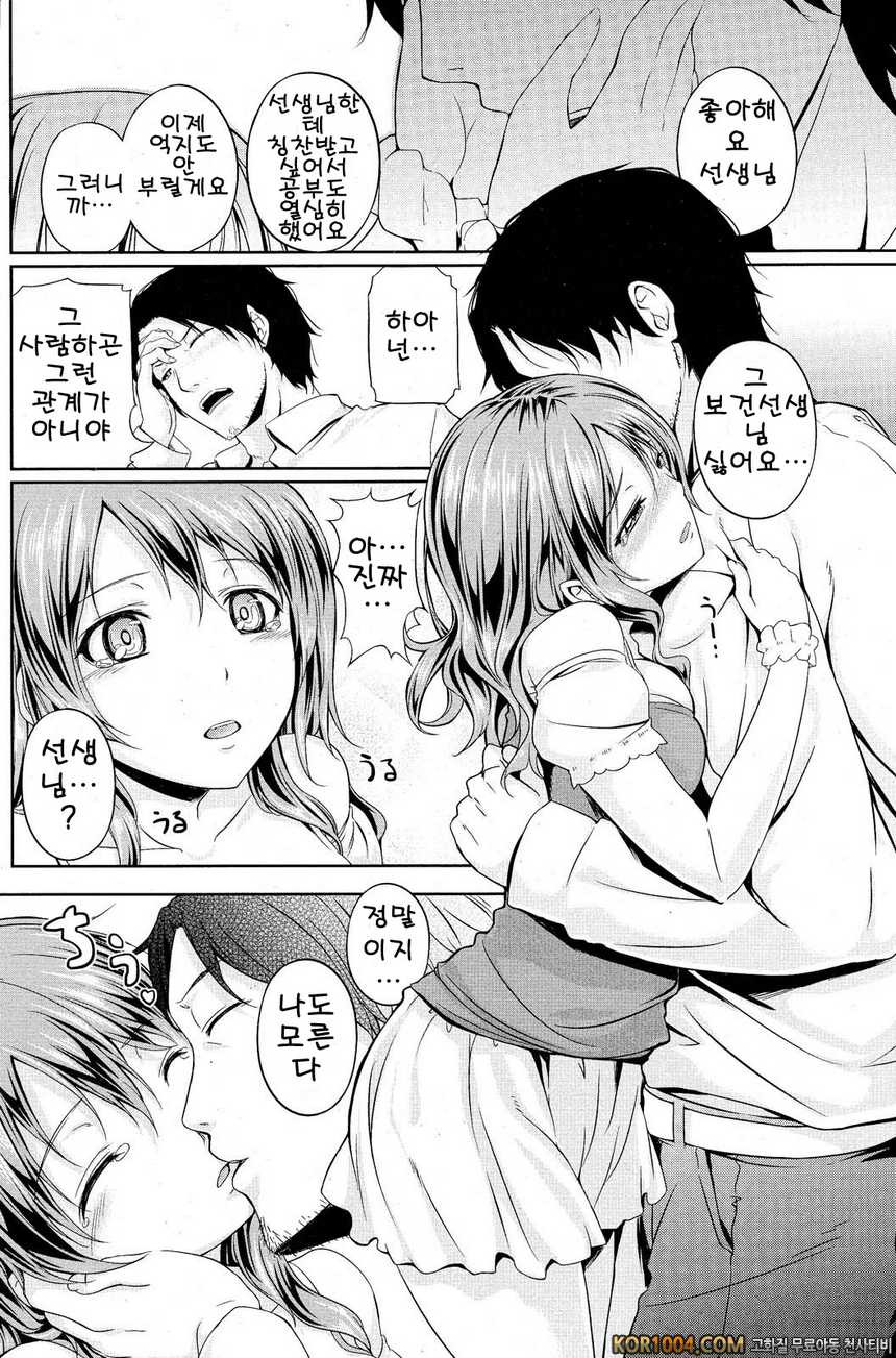 그런거 안입고있어#4- 어른의 맛_by 망가 이미지 #6