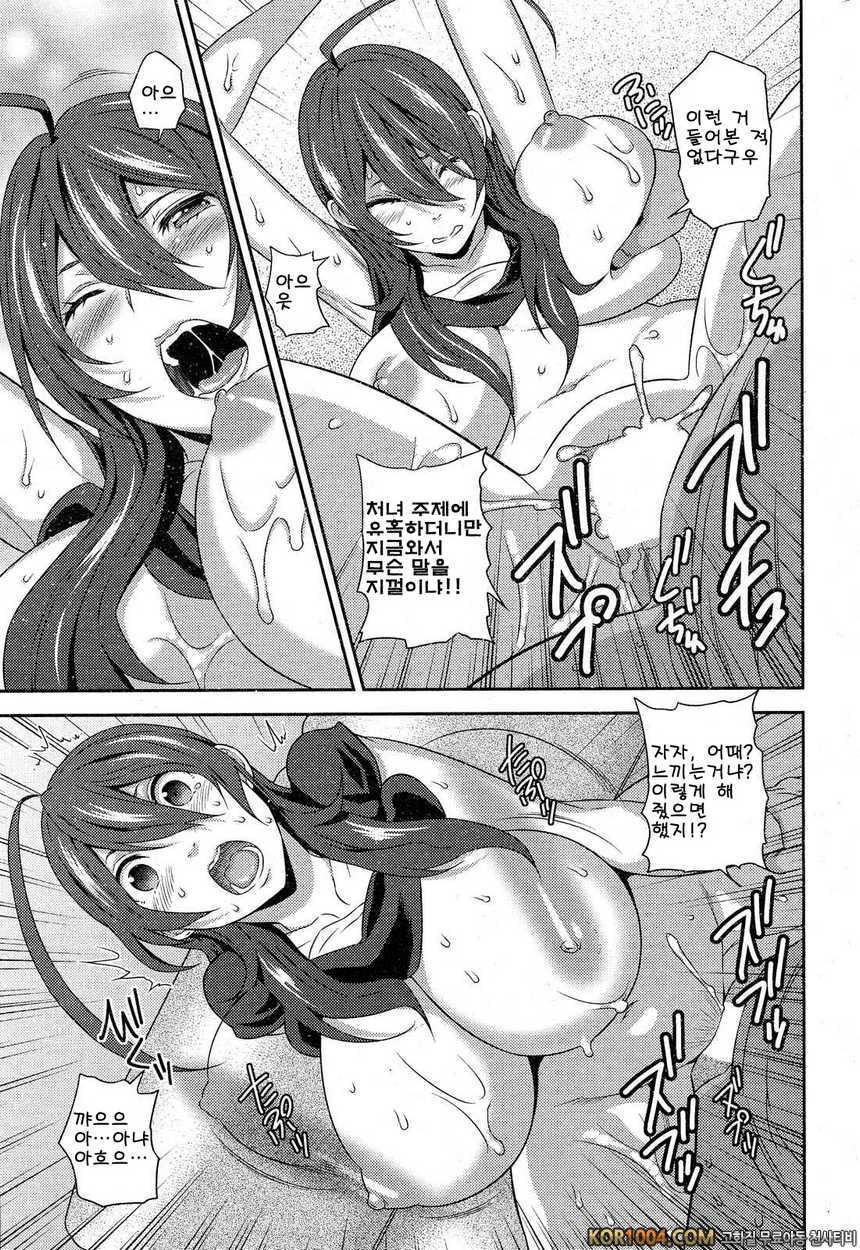 그런거 안입고있어#9(完)- 사랑과 분노와 슬픔의 남자낚기_by 망가 이미지 #13