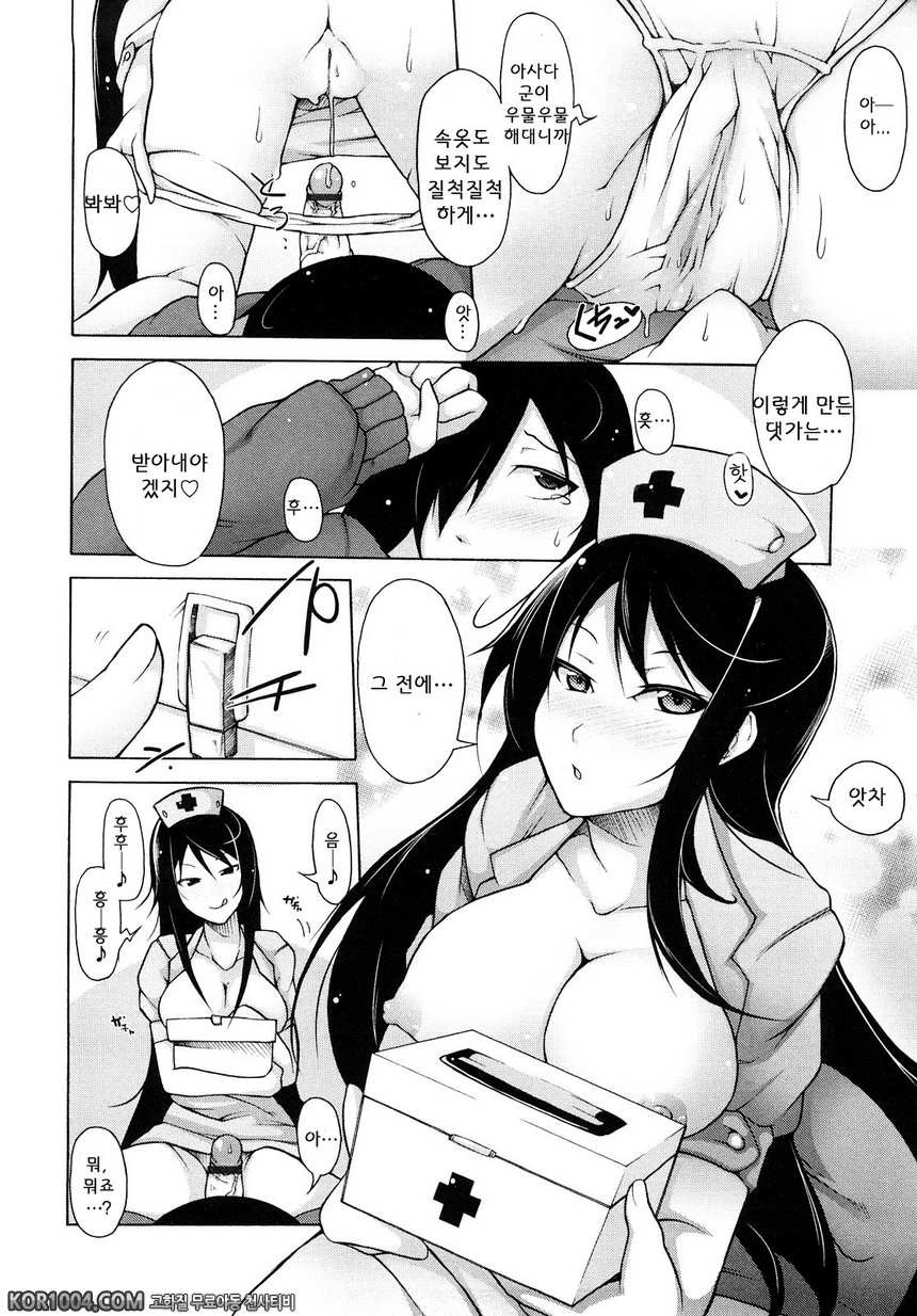 회장의 말씀대로#4 - 회장의 말씀대로!(3)_by 망가 이미지 #12