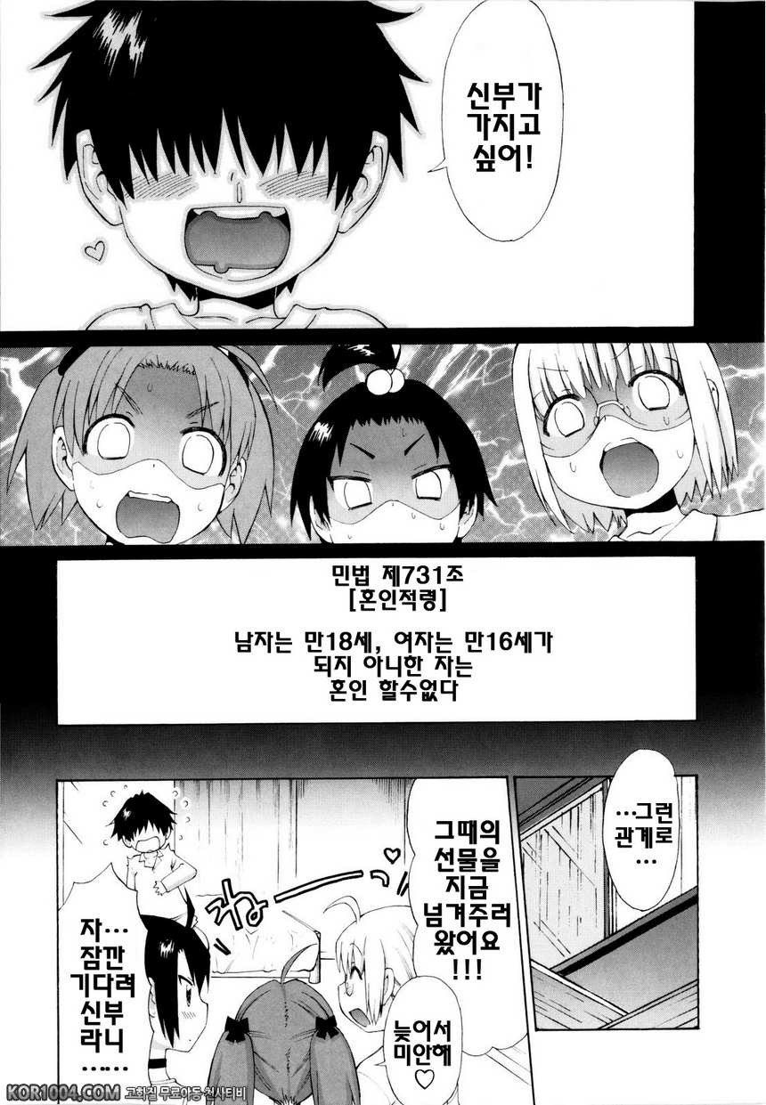 신혼자매#1 - 세자매 이야기 추억1_by 망가 이미지 #14