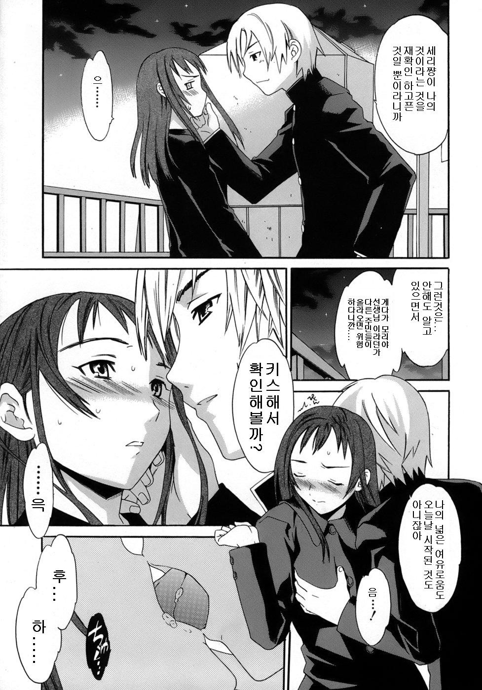 [Cuvie] カラダノ恋 5_by 망가 이미지 #5