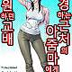 https://dogjoa83.net/data/file/manga/thumb-15831192033246_80x80.jpg