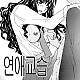 https://dogjoa83.net/data/file/manga/thumb-16605660034237_80x80.jpg