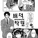 https://dogjoa83.net/data/file/manga/thumb-16642897837991_80x80.jpg