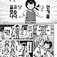 https://dogjoa83.net/data/file/manga/thumb-16648752033672_80x80.jpg
