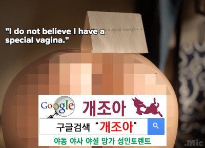 세상에서 가장 아름다운 여성성기 이미지 #2