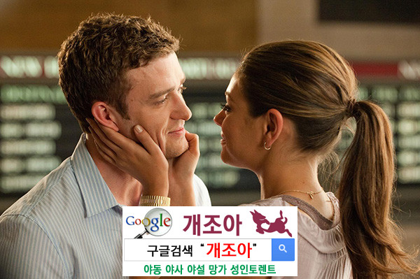 원나잇, 섹스 파트너, 섹스 친구 그리고 애인 이미지 #1