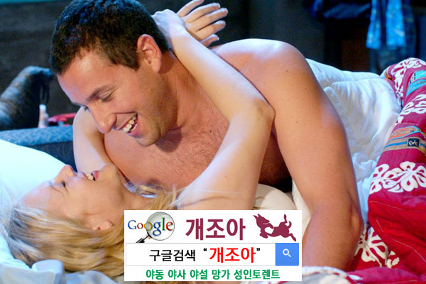 섹스를 잘한다는 게 뭘까? 이미지 #1