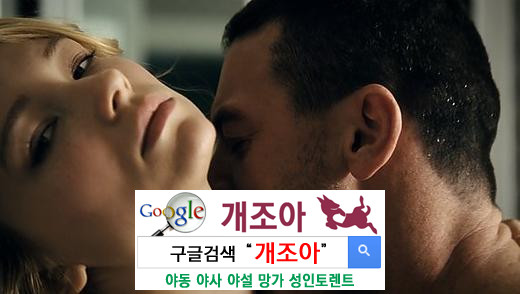닥치고 섹스나 잘하자 이미지 #1