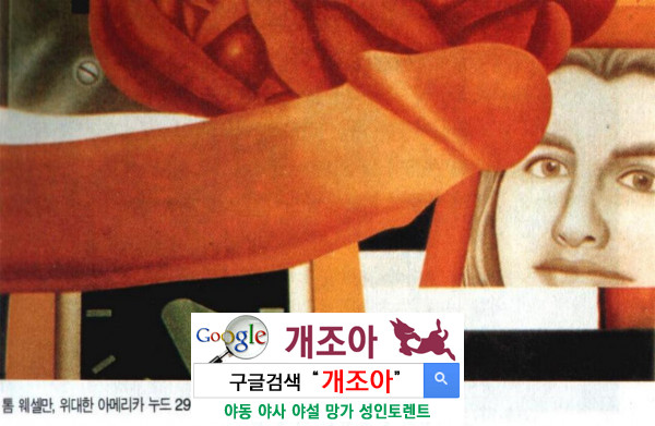 좆은 이미 좆도 아니다 이미지 #1