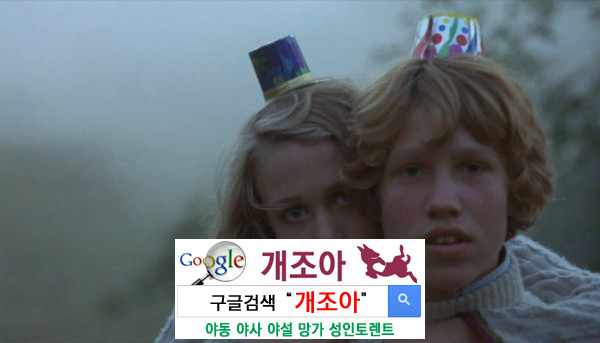 미완성의 성(性),그리고 청소년 이미지 #1