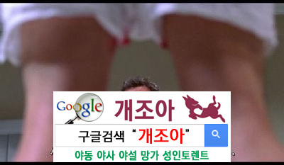 포경수술에 대해 어떻게 생각해? 이미지 #1