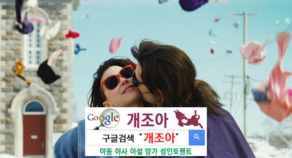 치마와 성폭력 이미지 #1