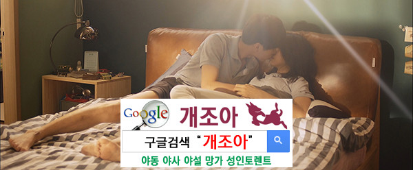 섹스 중 "좋아?"와 섹스 후 "좋았어?"의 차이 이미지 #1