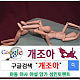 https://dogjoa83.net/data/file/study/thumb-15836700255773_80x80.png