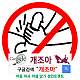 https://dogjoa83.net/data/file/study/thumb-15930012185756_80x80.jpg